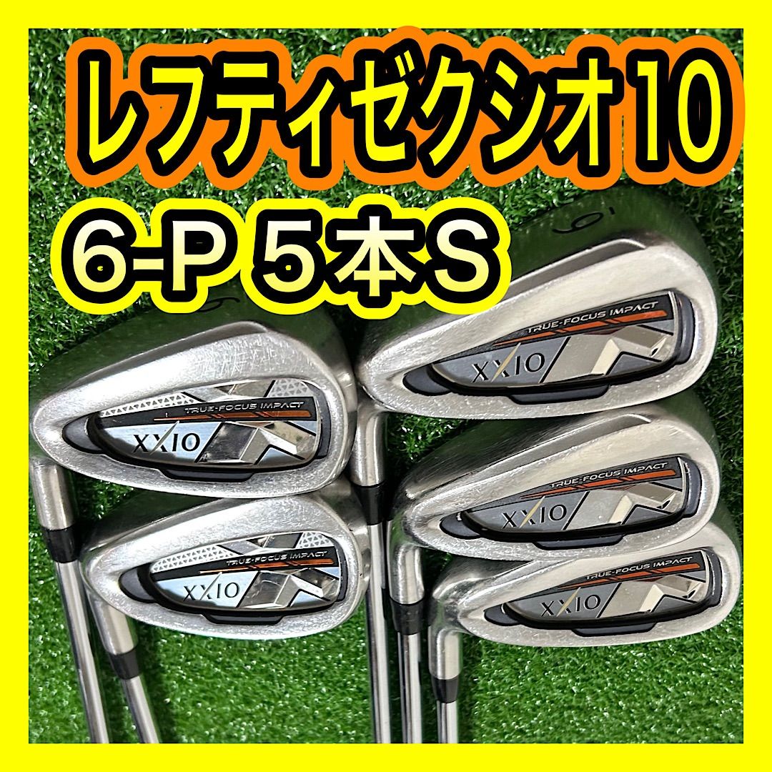レフティ！ゼクシオ10XXIO10 アイアンセット5本 ダイナミックゴールドS レフティ！ゼクシオ10XXIO10 アイアンセット5本 ダイナミック
