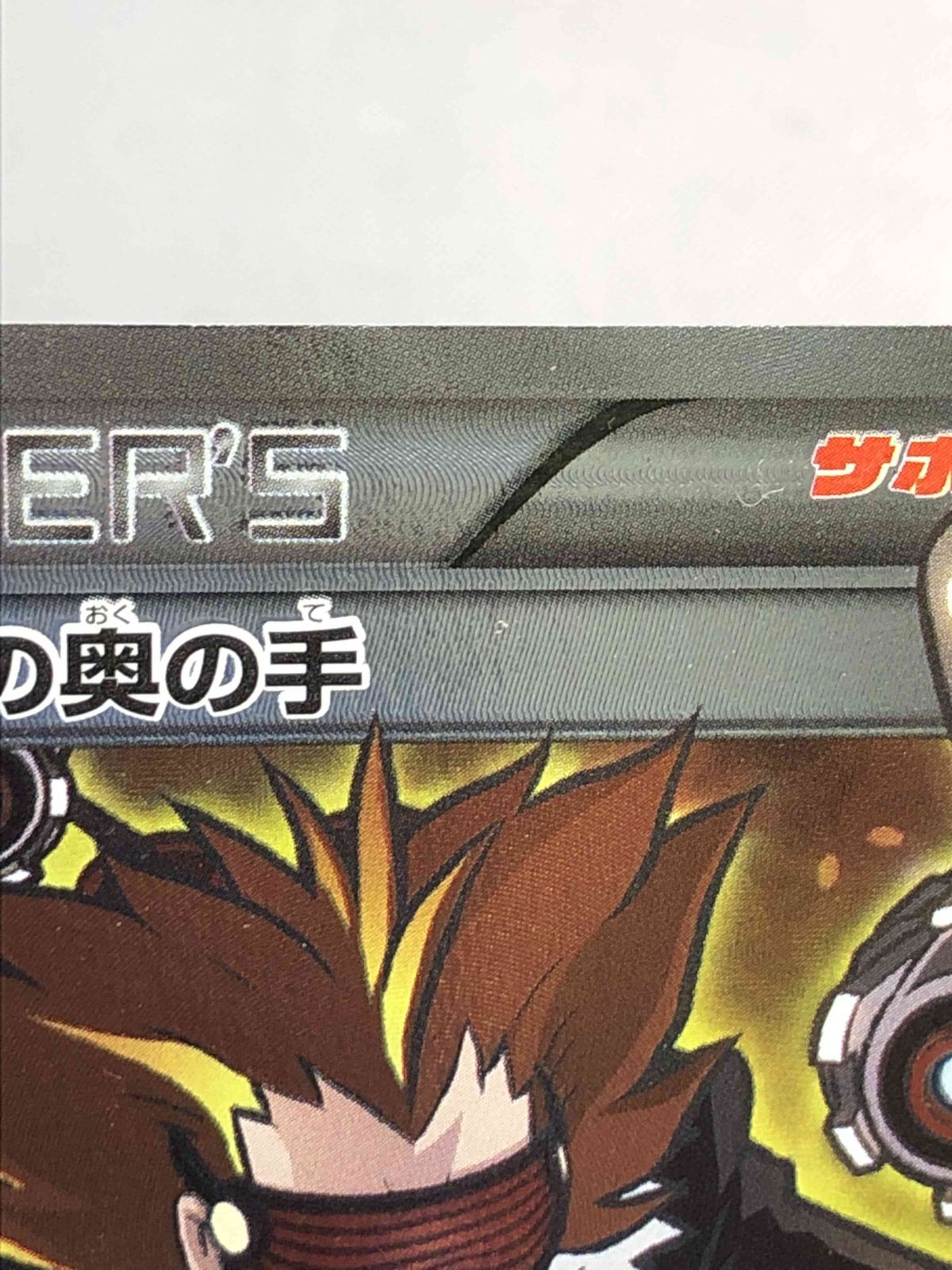 フラダリの奥の手 SR [ファントムゲート] XY4 095/088 - メルカリ