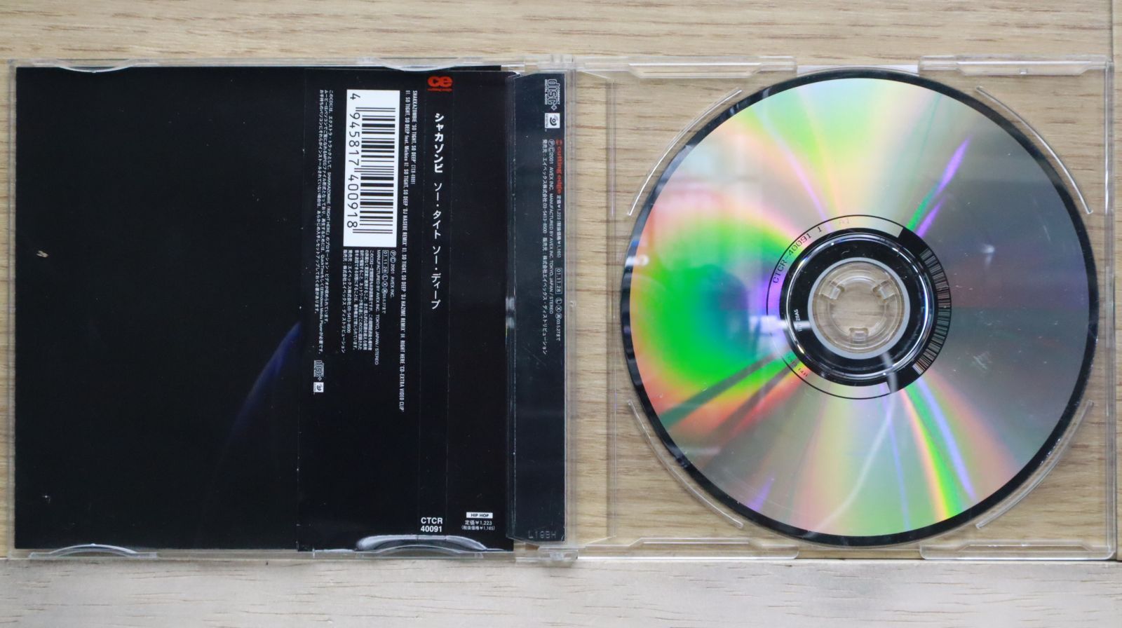 ⭐︎廃盤⭐︎ KOMBO / I DON'T STOP （送料無料） 星光産業 EXEA ソフトダストボトル ED-64 : オートバックスYahoo