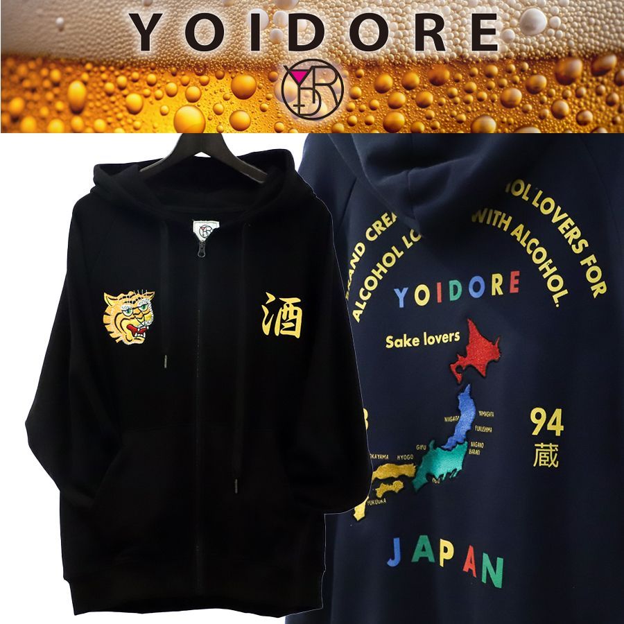 YOIDORE（よいどれ）スーベニア フルジップパーカー 834410
