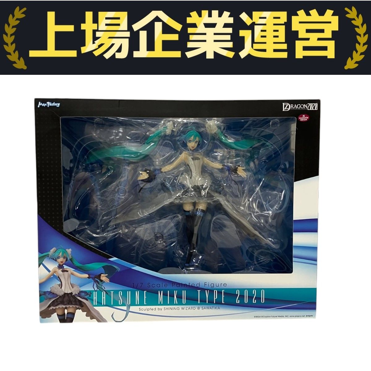 マックスファクトリー セブンスドラゴン2020 初音ミク TYPE2020