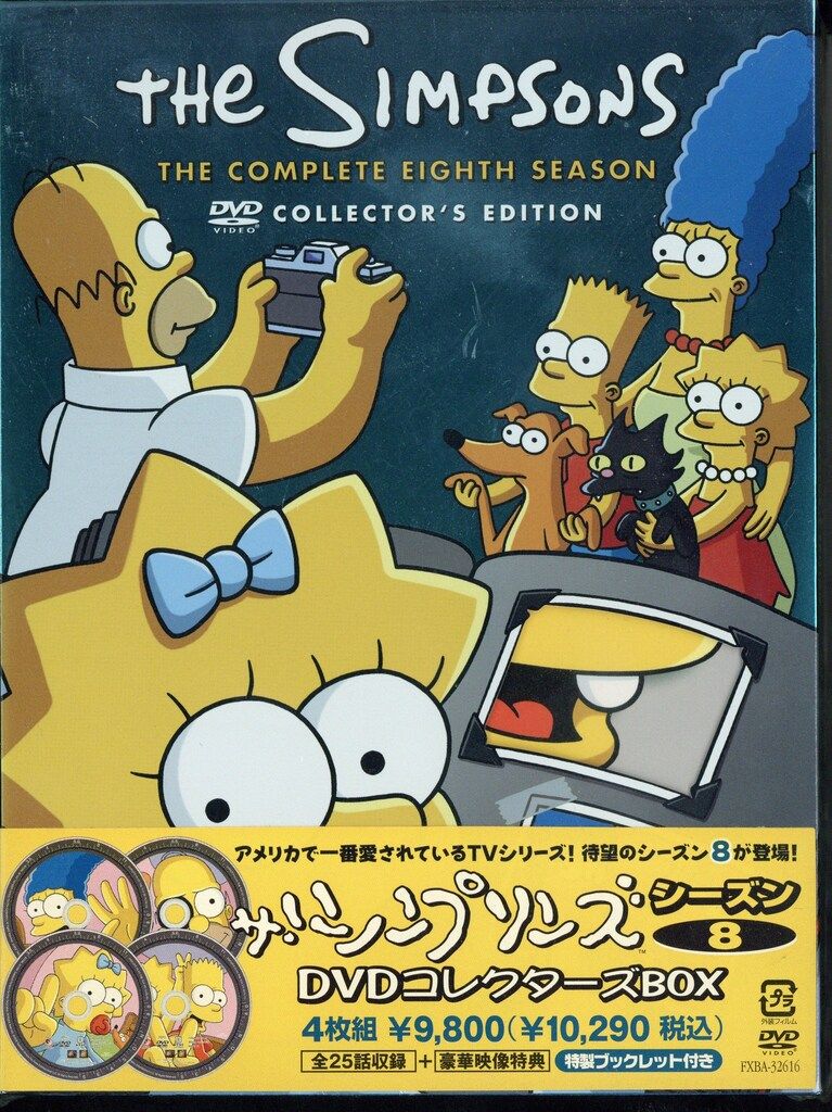 ザ・シンプソンズ コレクターズエディション 8巻セット ザ