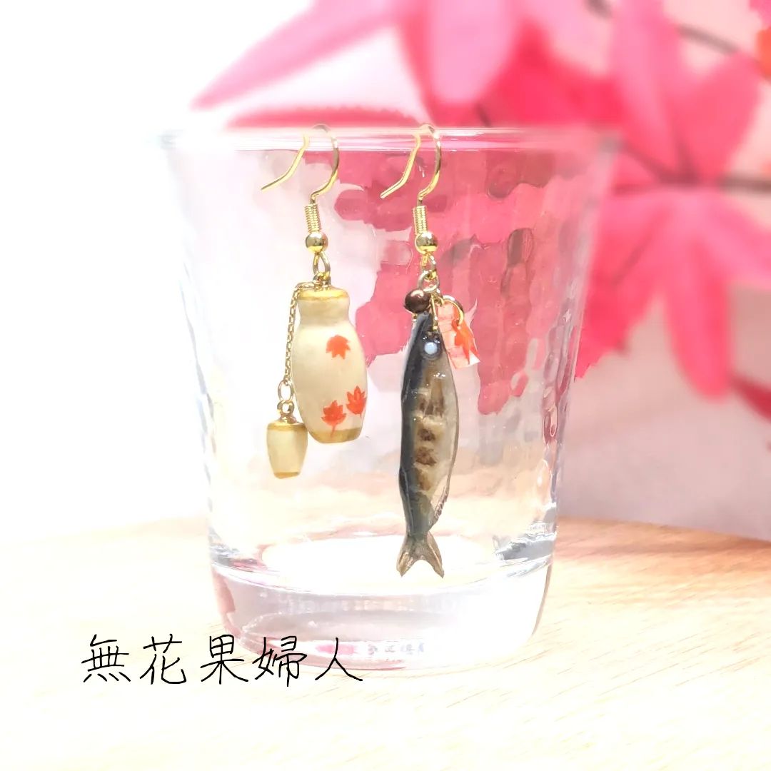 サンマ 秋刀魚 炭火焼  イヤリング ピアス 秋刀魚(さんま)の塩焼きと酒器の秋ピアス - メルカリ