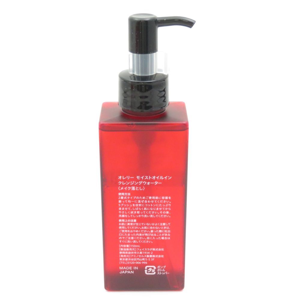 Aurelieクレンジングウォーター＆ブーストローション＆リンクルリペアセラム Aurelie. / オレリー 公式オンラインショップ