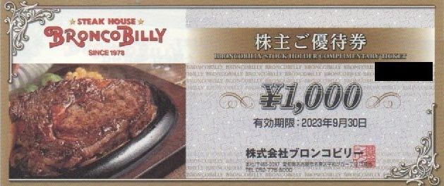 ブロンコビリー  株主優待10枚 計10000円分 ブロンコビリー 株主優待券 10,000円分 23年9月末 & 7月末