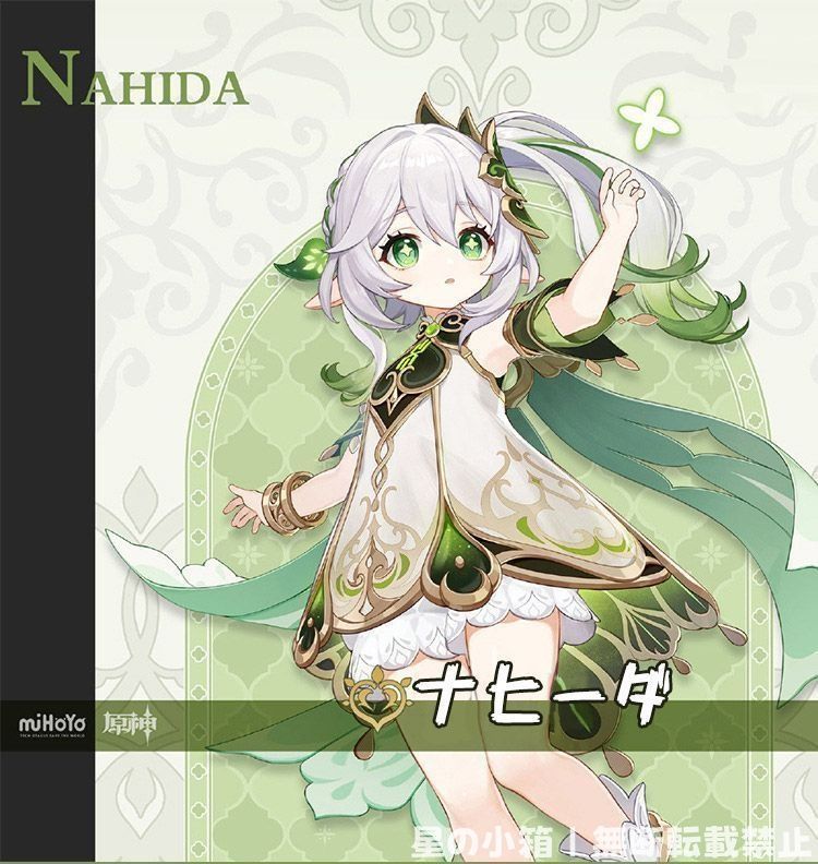 原神 コスプレ衣装 ナヒーダ Nahida 草神 ショップ コスプレ衣装