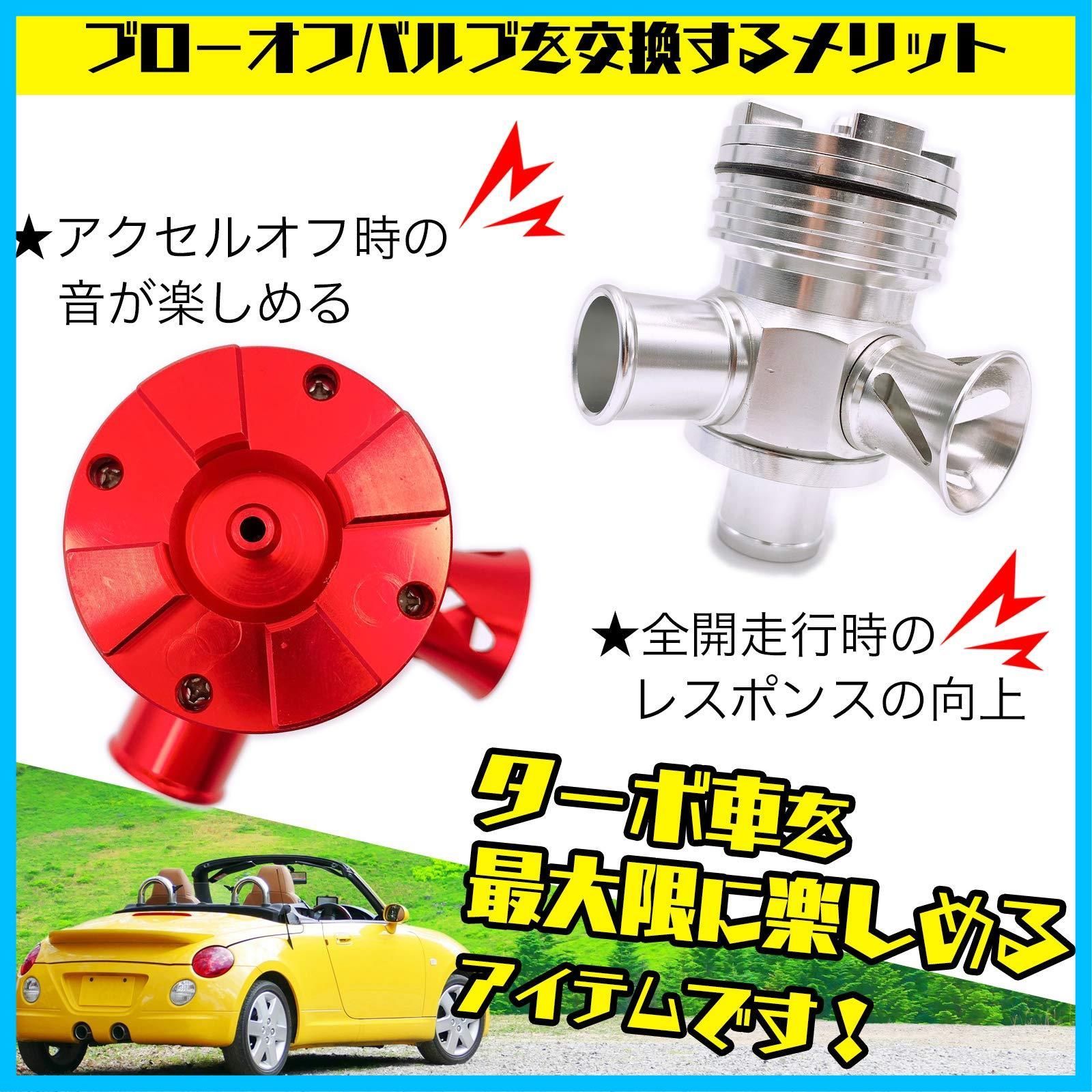 特価商品】Meliore 汎用 ブローオフバルブ ターボ車 25mm径 ファンネル有り 大気開放 強化 ワゴンR ジムニー JB23 JA11  JA22 BOV用 タービン保護 エンジン (ブルー) - 高品質お手頃価格