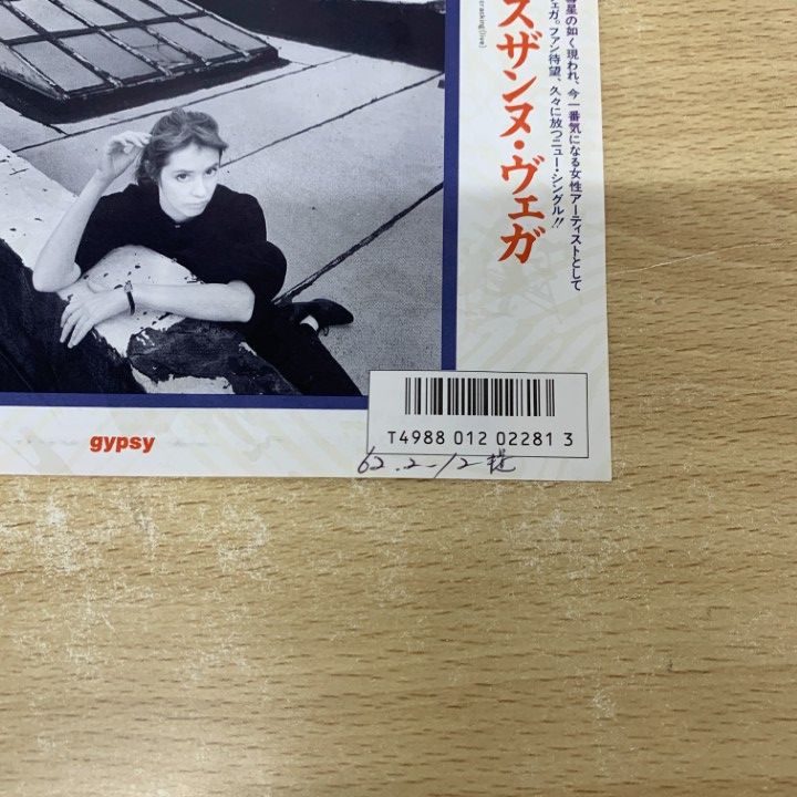 スザンヌ・ヴェガ　紙ジャケ2作品 紙ジャケットCD 専門店 ヴィレッジ・グリーン | 中古CD 販売