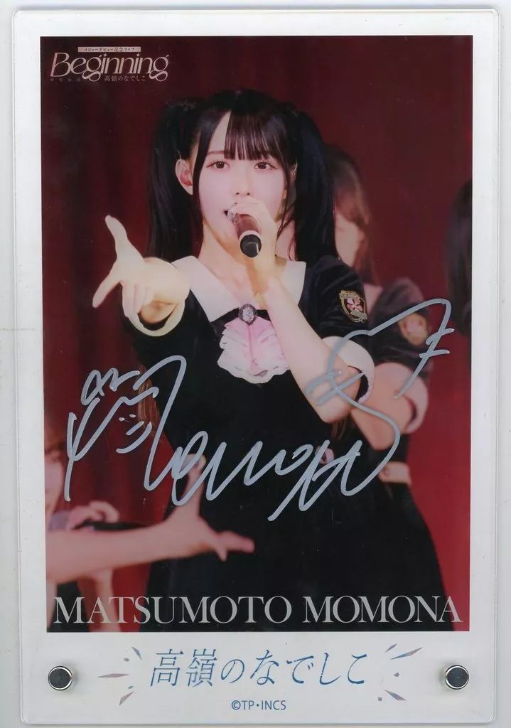 中古】アクリルスタンド・アクリルパネル 松本ももな 直筆サイン