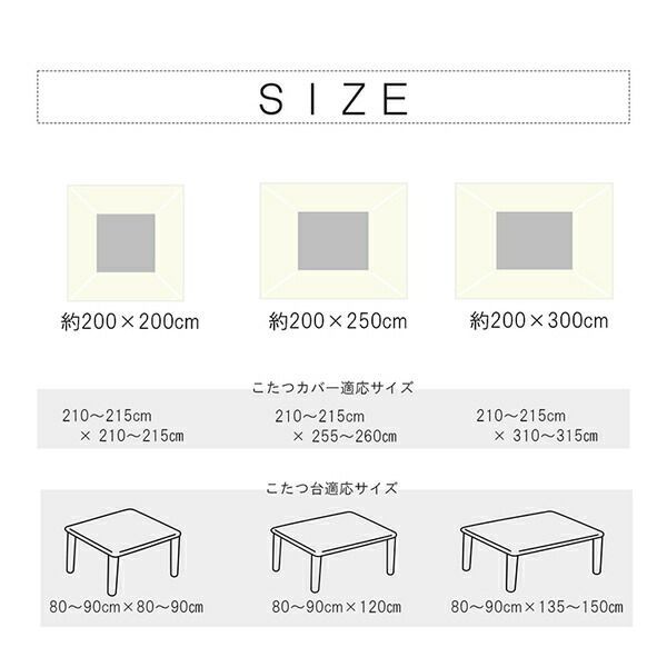 こたつ布団 ヌード 正方形 日本製 無地 ベージュ 約200×200cm