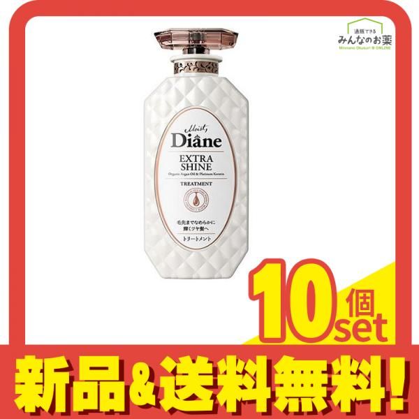 モイストダイアン パーフェクトビューティ エクストラシャイン トリートメント 450mL (本体ボトル) 10個セット まとめ売り