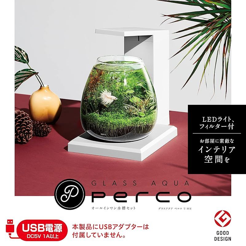 水換え簡単 コンパクト水槽
