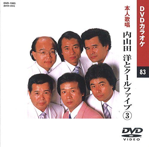 (未使用･未開封品)小林旭 2 (カラオケDVD/本人歌唱) Amazon.co.jp: 小林旭 2 (カラオケDVD/本人歌唱) : DVD