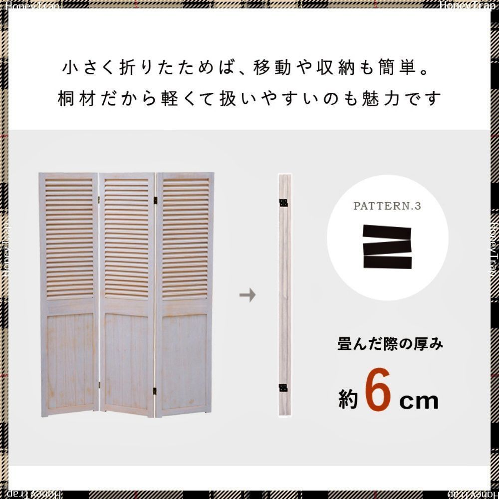 送料無料【新品】 シャビーウッド パーティション ms5914_lp_001.jpg