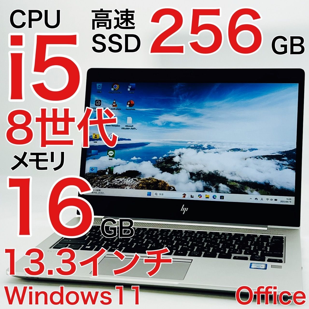 HP EliteBook 830 G5 2018年式 Corei5 8世代 16GB Windows11 ノートパソコン オフィス付き