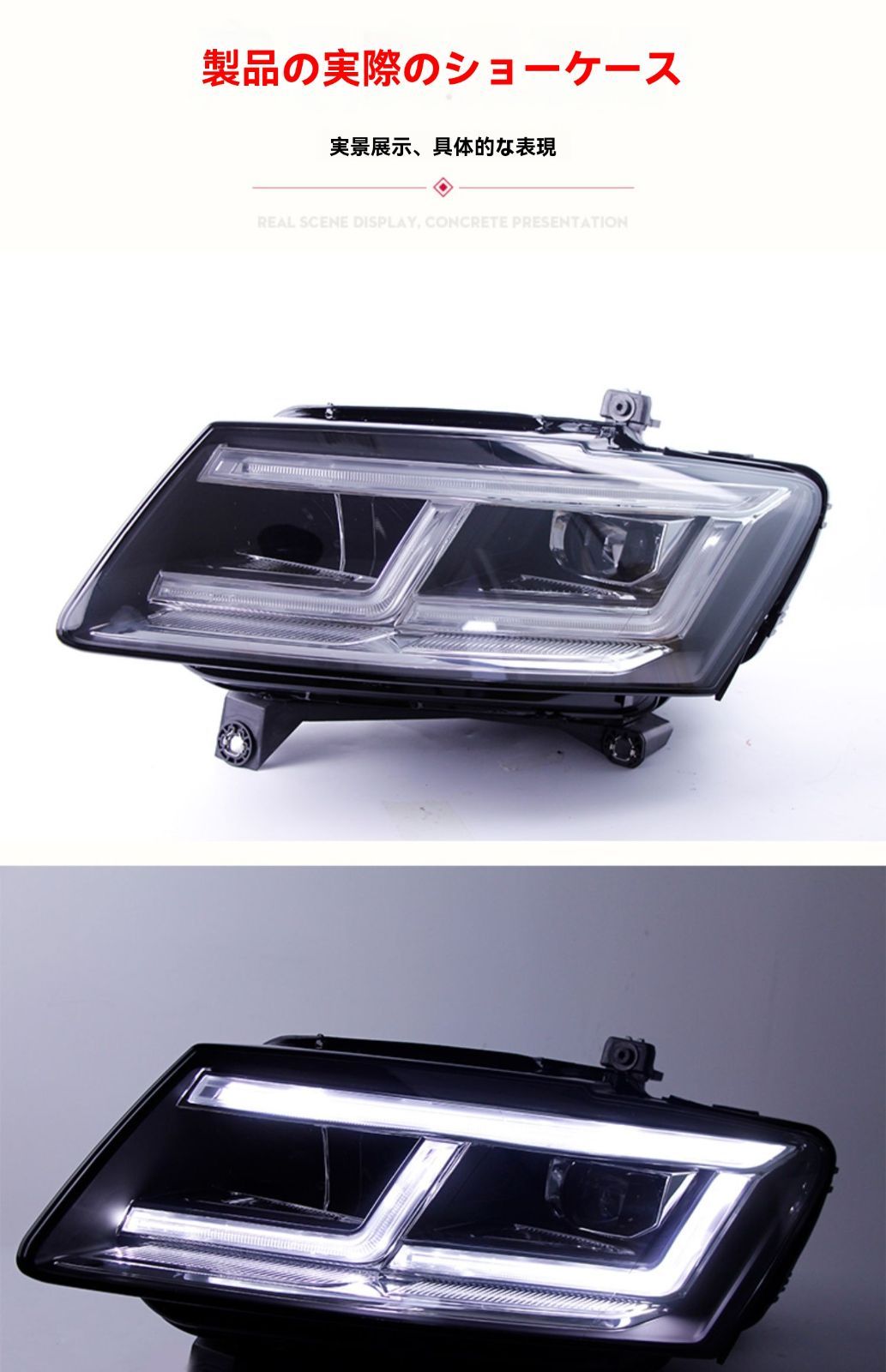 LEDヘッドライト 一抹ブルー