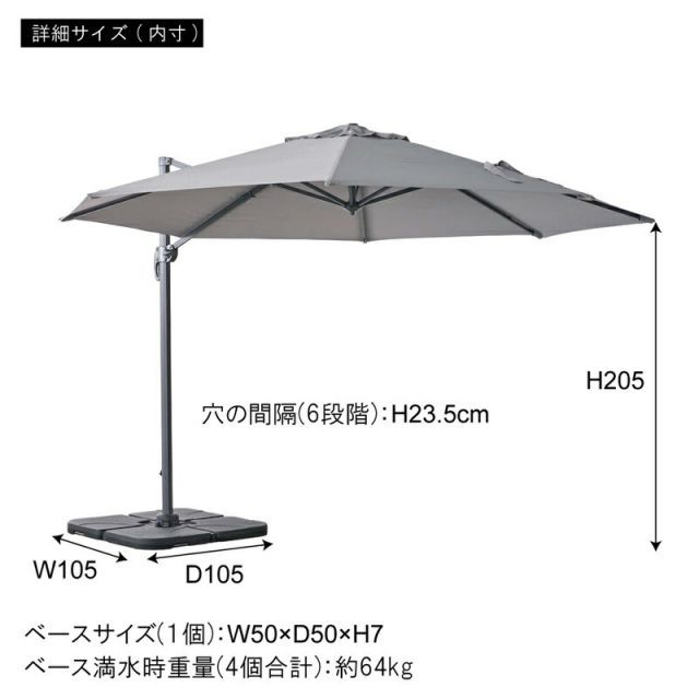 パラソル W345×D410×H260