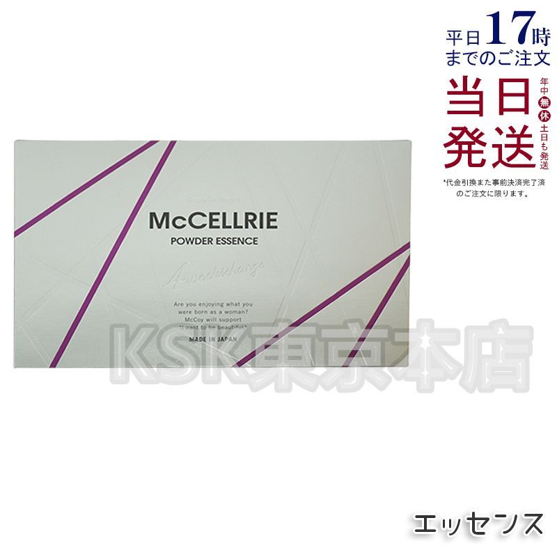 マッコイ マクセリー パウダーエッセンス 5回分 (1101) - メルカリ