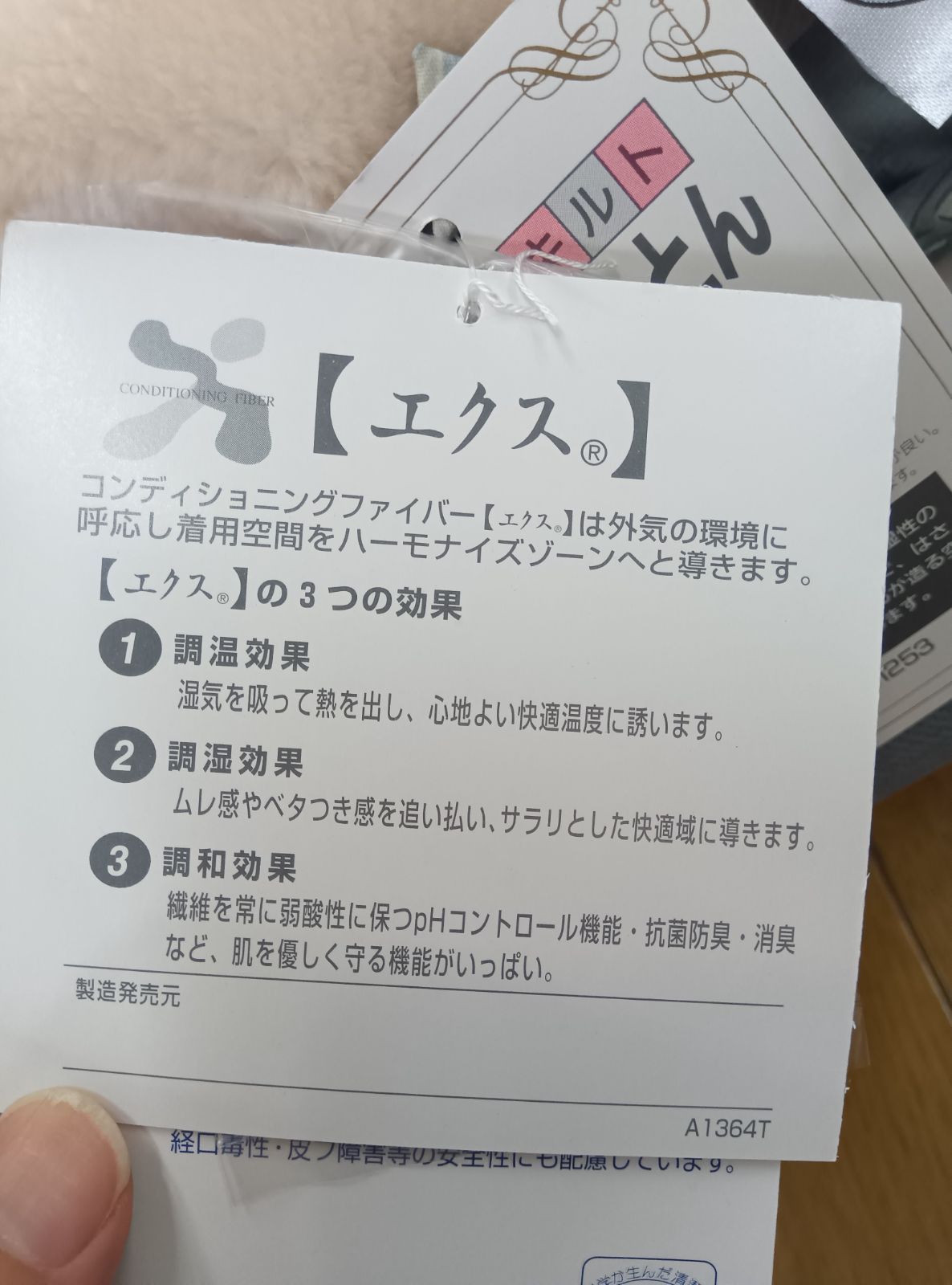 シングル トルマリンシート