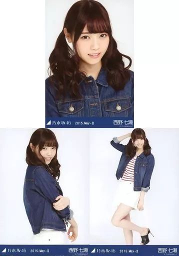 乃木坂 西野七瀬 生写真 中古】生写真(乃木坂46) ◇西野七瀬/「2015.May-II」会場限定生