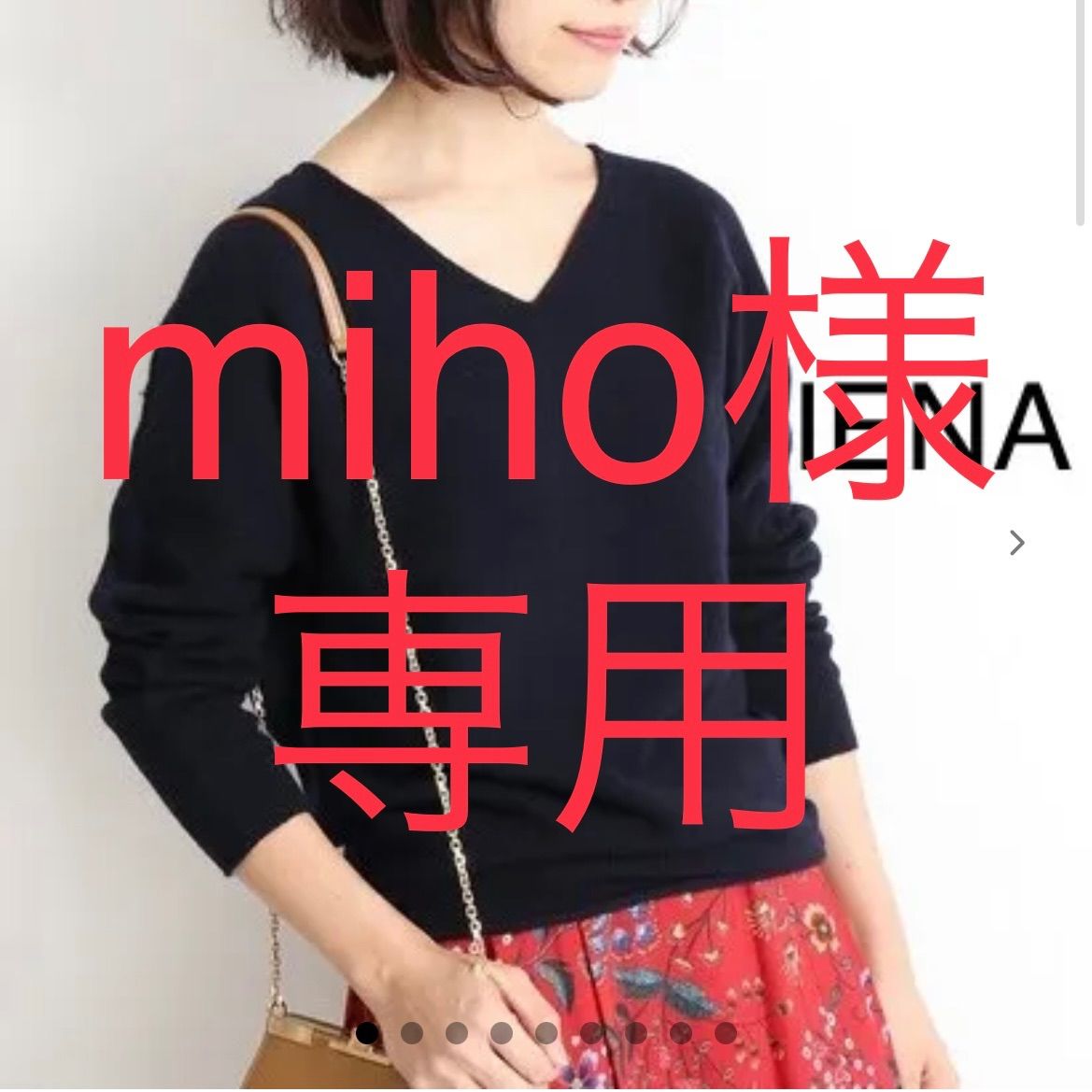 IENA Chess Vネックプルオーバー - メルカリ