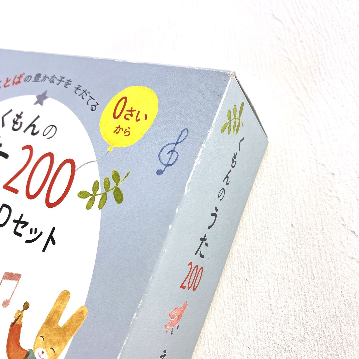 【★加古川物流】【中古品】くもんのうた200 【209】 ☆加古川物流】【中古品】くもんのうた200 【209】 - メルカリ