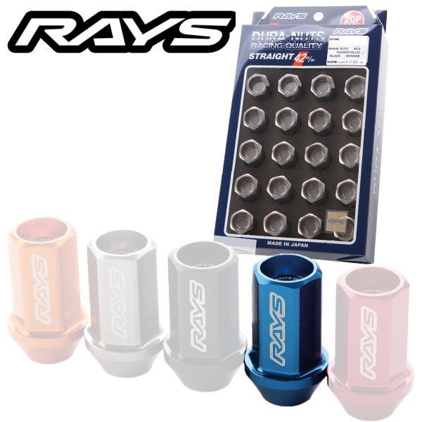 RAYS ジュラルミンロック&ナットセット L42 5H用 M14×1.5 ブルー  