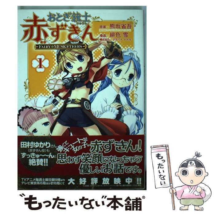 【中古】 おとぎ銃士赤ずきん/マッグガーデン 中古】 おとぎ銃士赤ずきん/マッグガーデンの通販 by