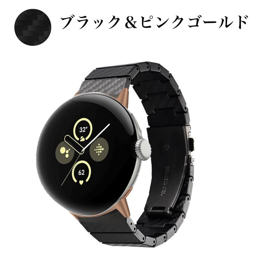 ピクセルウォッチ Pixelウォッチ バンド ベルト 替えベルト Pixelwatch GooglePixel グーグルピクセル カーボン デザイン ブラック 黑 Black black クロ ピンク ゴールド pink gold