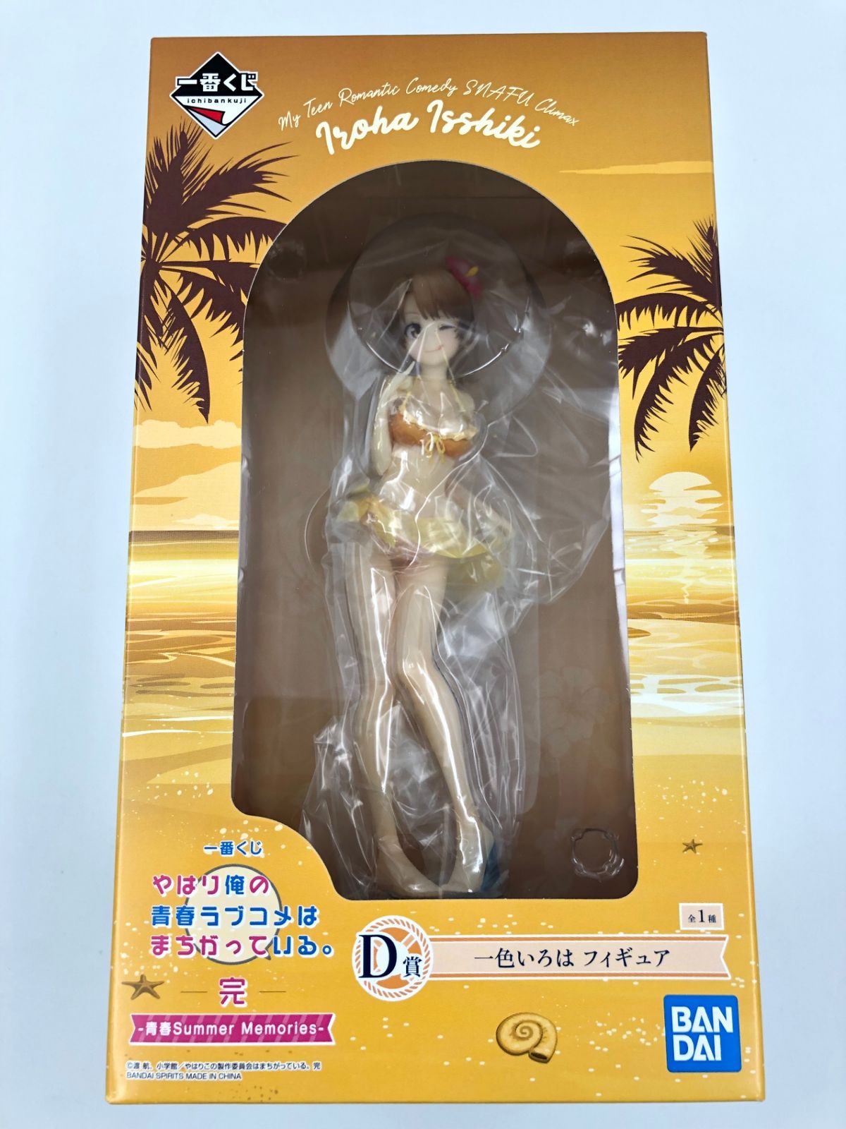 ) 一色いろは 一番くじ やはり俺の青春ラブコメはまちがっている。完 青春Summer Memories D賞 フィギュア 俺ガイル {80} [80]