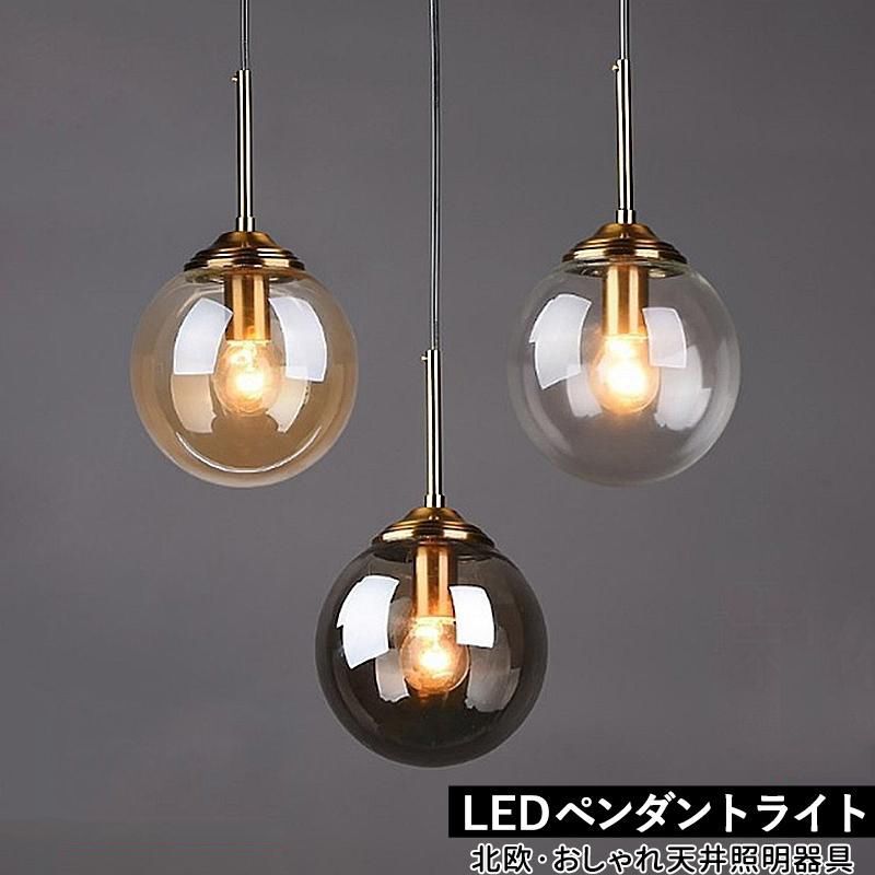 DIY ペンダントライト ガラス ボール型 丸い形 おしゃれ 北欧 LED対応 和風 キッチン リビング 寝室 洋室和室 ダクトレール 引掛シーリング