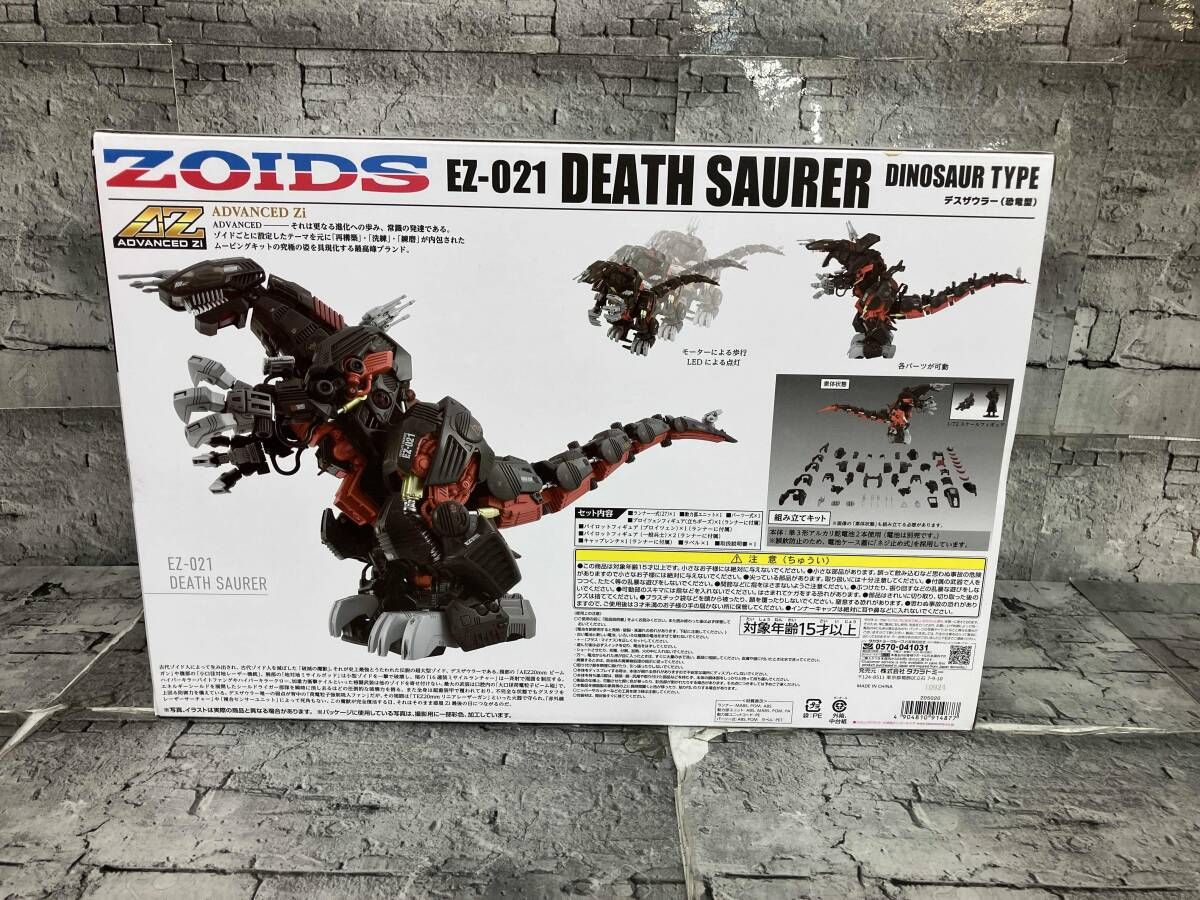 送料込み タカラトミー AZデスザウラー 塗装完成品 タカラトミー