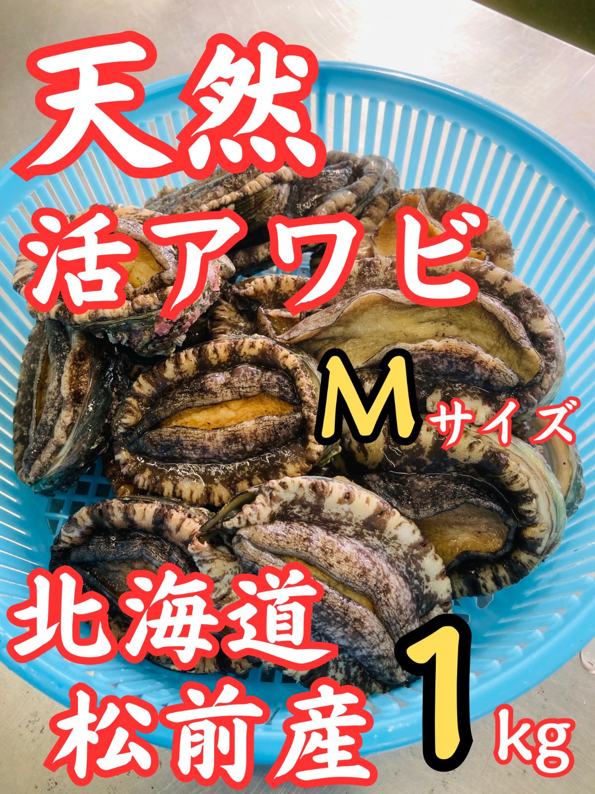 三越伊勢丹 蝦夷あわび缶詰 スライス 2缶セット 新品 三越伊勢丹 蝦夷