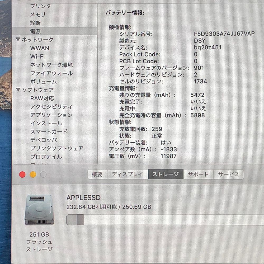 ◇ジャンク品・本体のみ◇Apple MacBook Pro (15インチ 2019