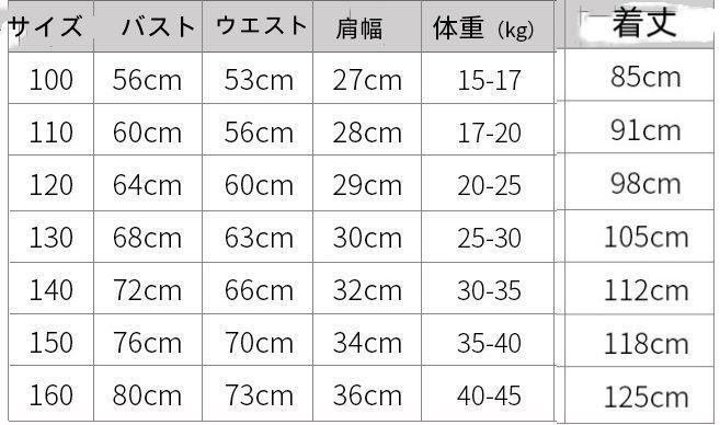 フォーマル キッズ