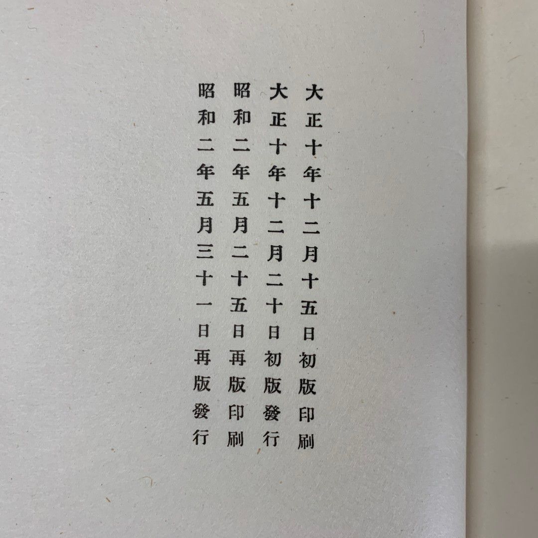 ■01)【同梱不可】大正名器鑑 第1・6・7編 3冊セット/高橋義雄/大正名器鑑編纂所/茶器辞典/陶芸/陶磁/工芸/古書/和書/和装本/B □01)【同梱不可】大正名器鑑 第1・6・7編 3冊セット/高橋義雄