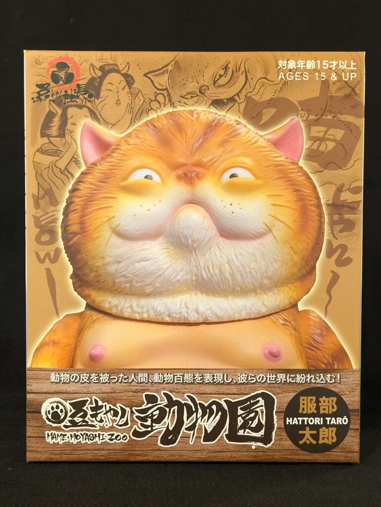 豆もやし社長 豆もやし動物園 服部太郎