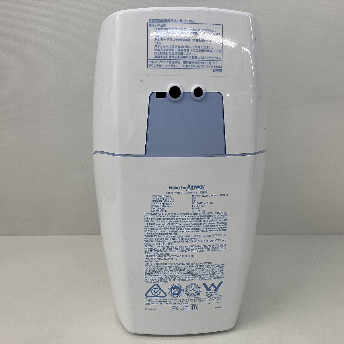 Amway 100185J eSpring 浄水器II アムウェイ 据え置き型 家電