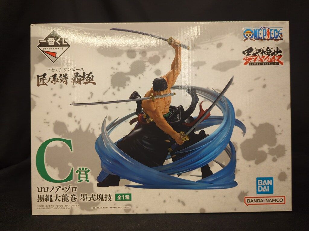 BANDAI SPIRITS 一番くじ ワンピース 匠ノ系譜 覇極 C賞