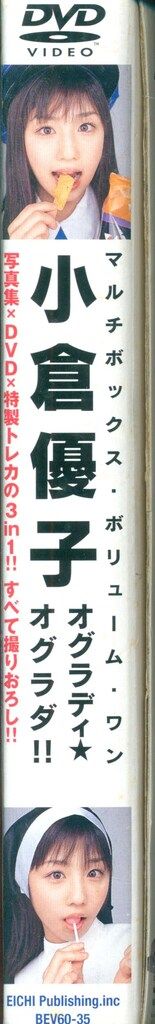 小倉優子　立て看板他 小倉優子、「初めて飲んでみたら美味しかった」と明かすお酒は