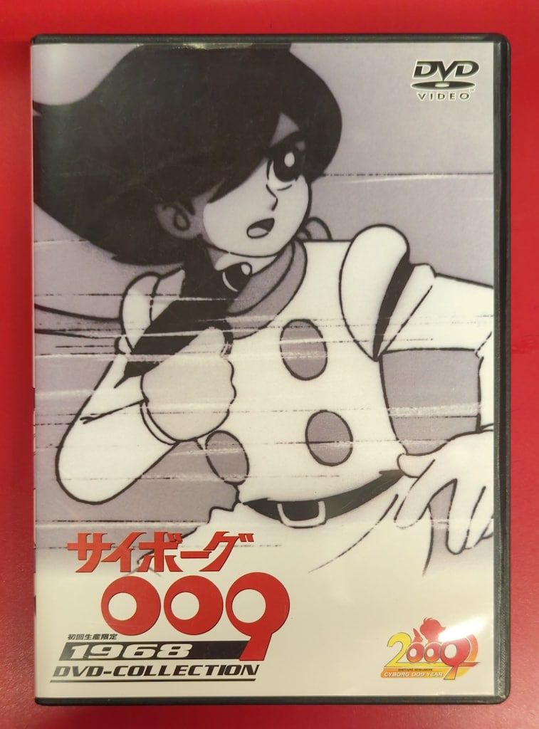 アニメDVD 公式 サイボーグ009 1968 DVD-COLLECTION