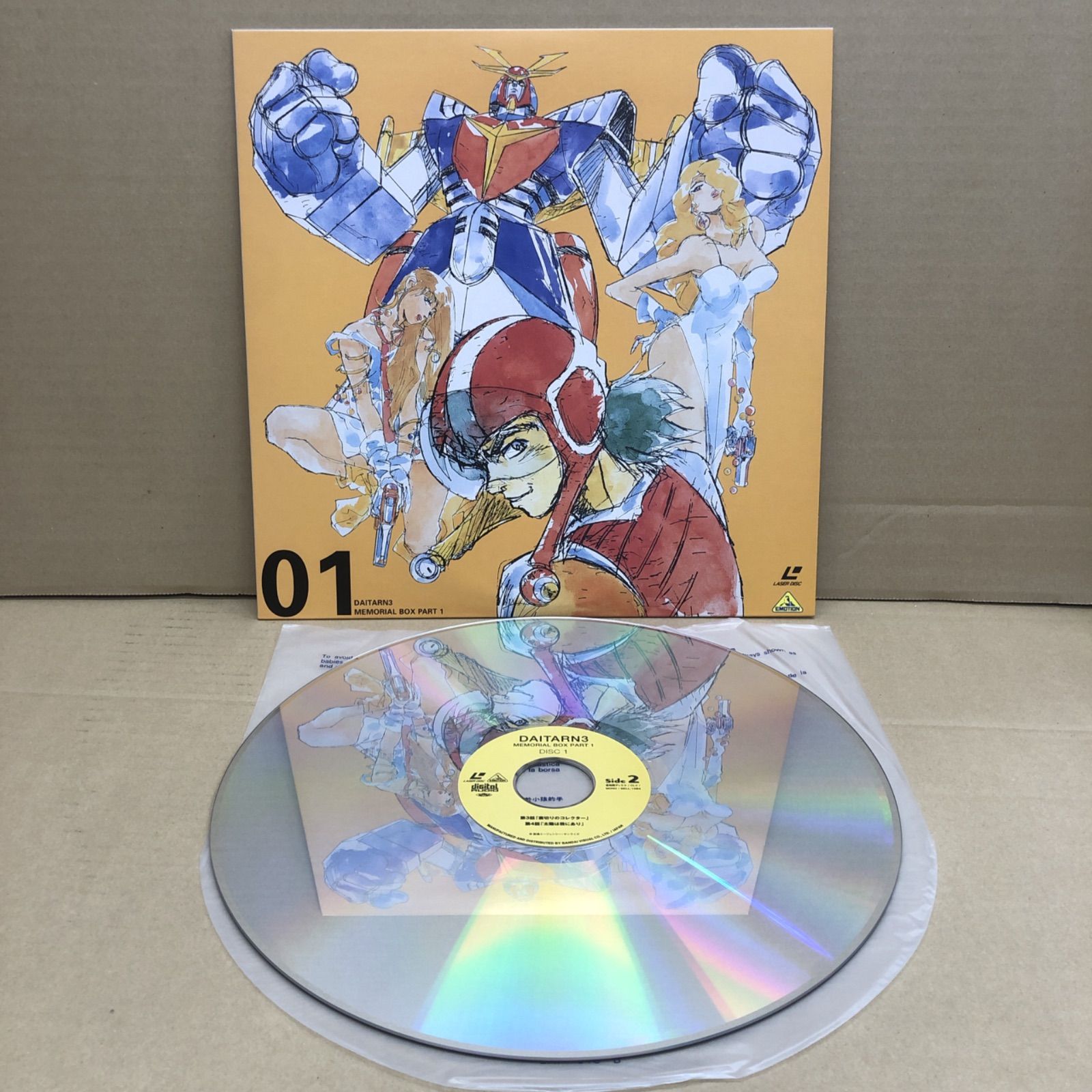 無敵鋼人ダイターン3 DVDメモリアルボックス 2〈4枚組〉【動作確認済み】 無敵鋼人ダイターン3] DVDメモリアルボックス2 10月24日