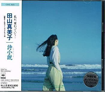 [Used] Poetry Novel (Scenaritic) [CD]