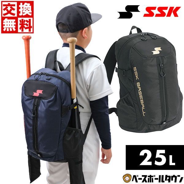 新品未使用】 交換往復無料 野球 リュック ジュニア SSK バット収納可 バックパック 約25L バット2本収納可 BJ1021 野球バック 野球バッグ  - メルカリ