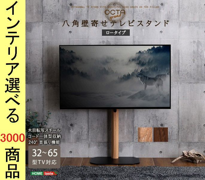 テレビスタンド 49.5×37×92.8cm スチール 壁面用 画面方向変更可 高さ3段階調節可 ウォールナット・シャビーオーク色 YHOTGT