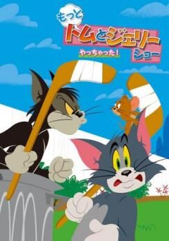 トムとジェリー ショー 3 DVD　レンタル落ち Amazon.co.jp: トムとジェリー ショー 3 [レンタル落ち] : DVD