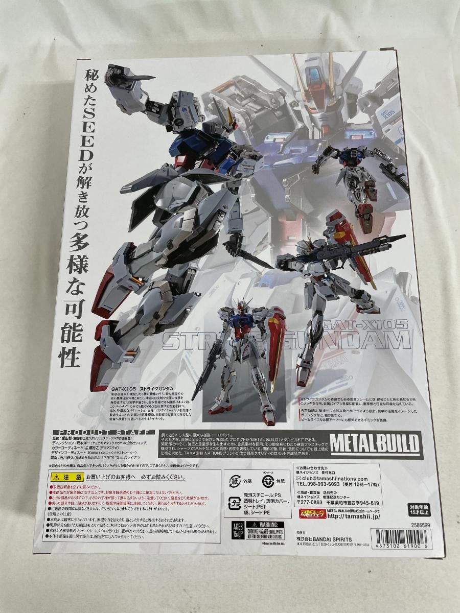 新品未開封ストライクガンダム METAL BUILD 10th Ver.