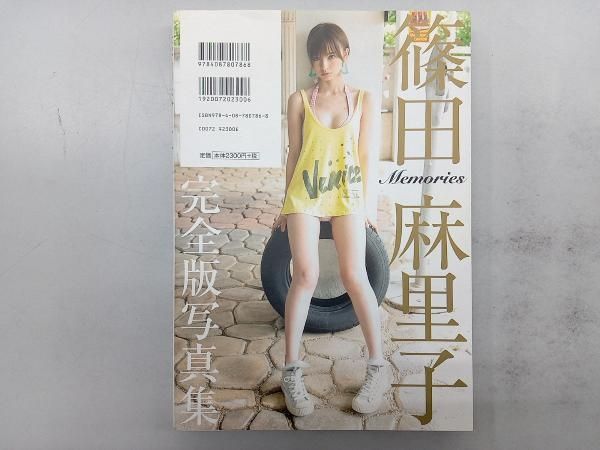 篠田麻里子完全版写真集 Memories - メルカリ