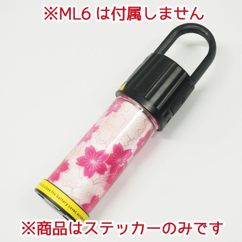 透明 ML6専用 ステッカー 桜 装飾 デコレーション クラシック レッドレンザー ML6 Ledlenser キャンプ 和柄 さくら