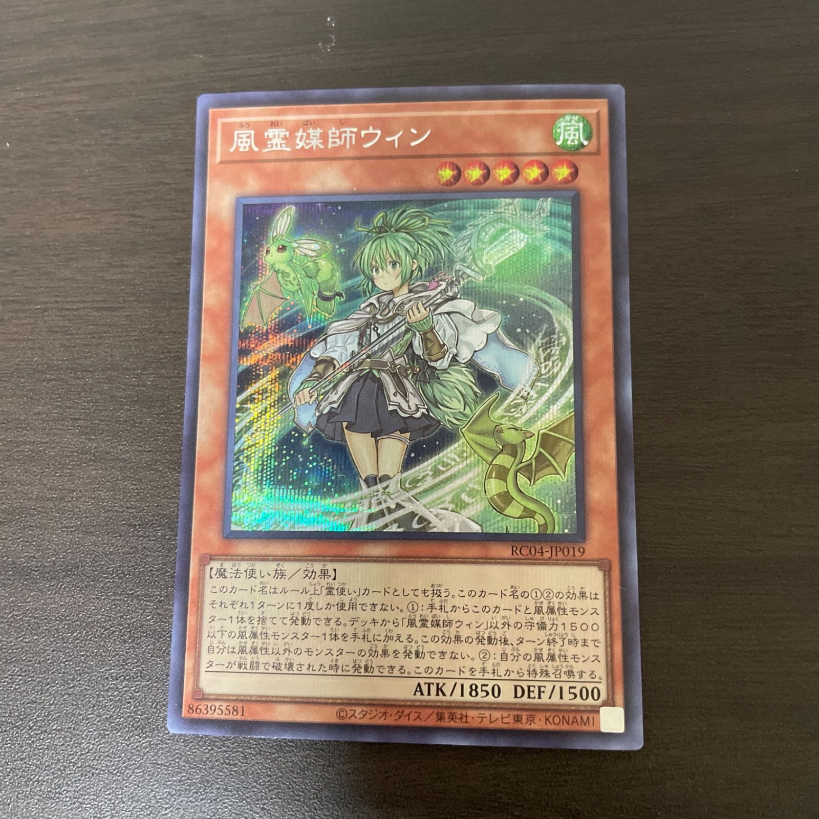 遊戯王 PSA9 完美品 ウルトラ 風霊媒師ウィン 鑑定品 VJMP Amazon.co.jp: 遊戯王カード 風霊媒師ウィン ウルトラレア V